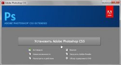 Adobe Photoshop CS5 Extended 12.0.3 (2010) РС 