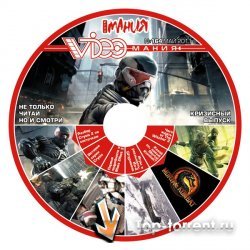 Игромания № 05 (май 2011) [2 DVD]