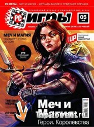 Май выпуск 1. Журнал PC игры Постер. Mega Metal Magazine May,15 89.