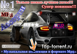 VA - Ассорти MP3 from AGR 