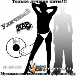 VA - Уличный Rap from AGR