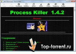 Process Killer 1.4.2 
