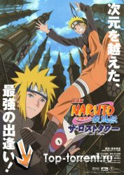 Наруто Фильм 7 / Naruto Movie 7 (2011)
