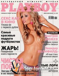 Playboy №6 Россия (июнь)