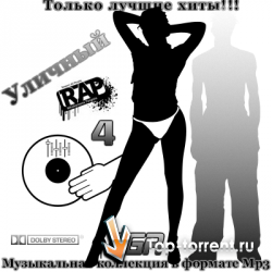 VA - Уличный Rap 4 from AGR (2011) MP3