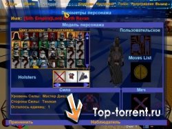 Star Wars Jedi Knight Jedi Academy - Dark Side of the Force server Client [Multiplayer Only] [3.0] [P] 