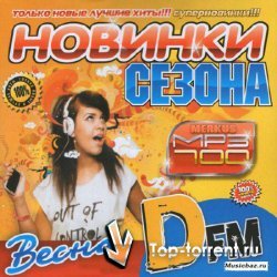 Сборник - Весна 2011 на DFM 