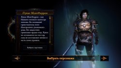 Dungeon Siege 3 (2011) [Demo ,Русский] PC