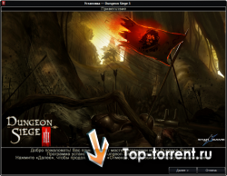 Dungeon Siege 3 | ReРack