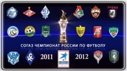 Чемпионат России 2011-2012 / Локомотив (Москва) - Спартак М (Москва)