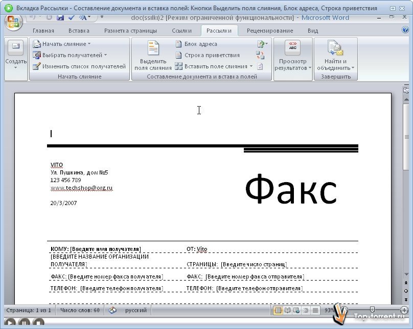 Word 2007. Офис ворд 2007. Microsoft Office Word 2007. Ворд версии 2007. Майкрософт для печатания.