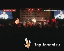 Юрий Шевчук и ДДТ - День рождения. Коммерсантъ FM. Благотворительный онлайн-концерт