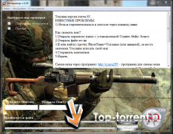 Counter-Strike: Source - Патч + Автообновление [обновление до v1.0.0.64 Non-Steam]