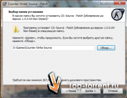 Counter-Strike: Source - Патч + Автообновление [обновление до v1.0.0.64 Non-Steam]