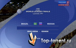Волейбол / Мировая Лига / Бразилия - Россия
