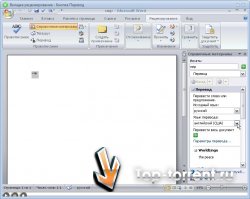 Microsoft Office Word 2007. Продвинутый обучающий видеокурс