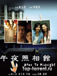 Открыто до полуночи / Open To Midnight (2011) DVDRip