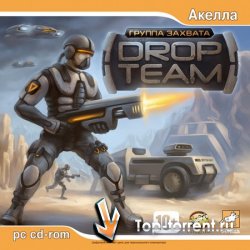 DropTeam: Группа захвата