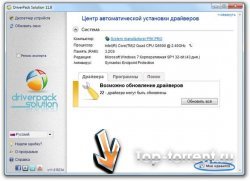 DriverPack Solution 11.8