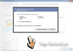 DriverPack Solution 11.8