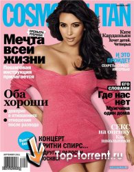 Cosmopolitan Россия №9 (Сентябрь) 