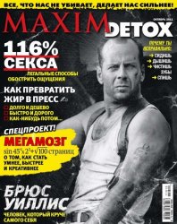 Maxim Detox № 11 (Октябрь 2011)