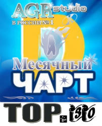 Радио DFM - D Чарт - Top-30 from AGR (30.09.2011)