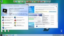 Windows 7x86 Enterprise