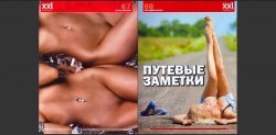 XXL №11 Россия (нoябрь 2011)