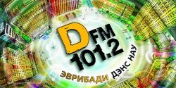 Радио DFM - TOP 50 [октябрь]