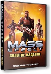 Mass Effect: Дилогия (2009-2010)
