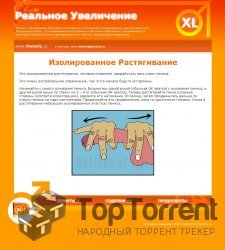 Реальное увеличение пениса на 10 см XL