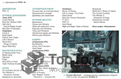 Игромания №11 [DVD-мания + Видеомания] (ноябрь 2011)