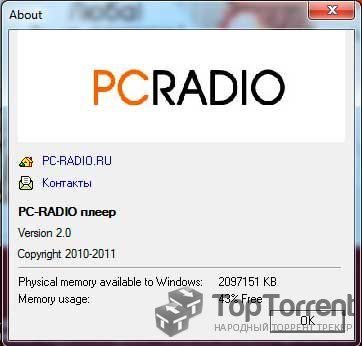 Пк радио. Активатор для PCRADIO. Код активации плеера PCRADIO.