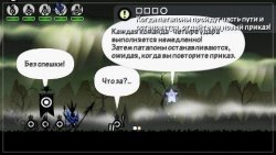 Patapon 3 [Patched] (FULL/ISO/RUS/PSP)