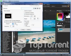 Corel PaintShop Photo Pro X3 для художника - Видеокурс