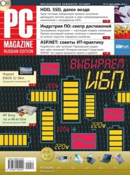 PC Magazine № 11 Россия (Ноябрь ) (2011)