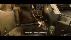 Killzone +5 глава (RUS/PSP)