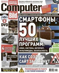 DVD приложение к журналу Computer Bild №1 (январь) (2012)