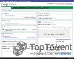 Интернет сервис Google AdWords. Обучающий видеокурс