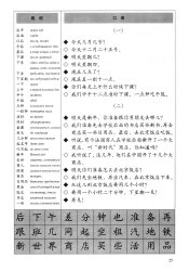 Быстрое овладение китайским языком (3 учебника)