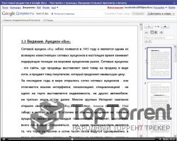 Google Docs - Обучающий видеокурс 