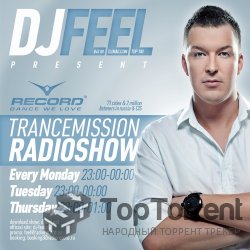 12 треков Трансмиссии от DJ Фила (Февраль 2012)
