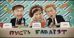 Валера TV (2012)