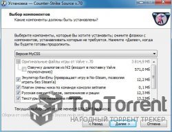 Counter-Strike: Source V.70 Чистая Сборка