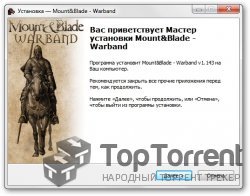 Mount & Blade. Эпоха турниров (2011)