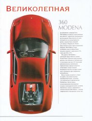 Ferrari Collection №1 (2012)