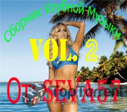 VA - Сборник Клубной Музыки Lov.2