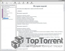 Полезные советы для Windows 7 от Nizaury v.4.69 | Март (2012) CHM