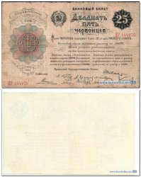 Старинные и современные банкноты России
